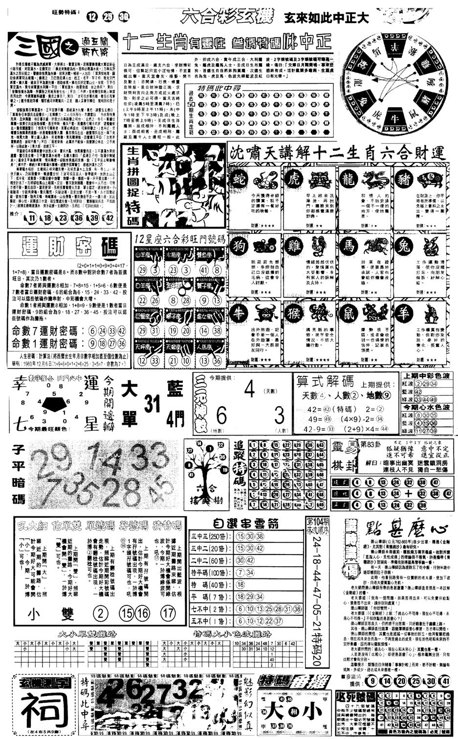 另版跑狗B(背面)-105