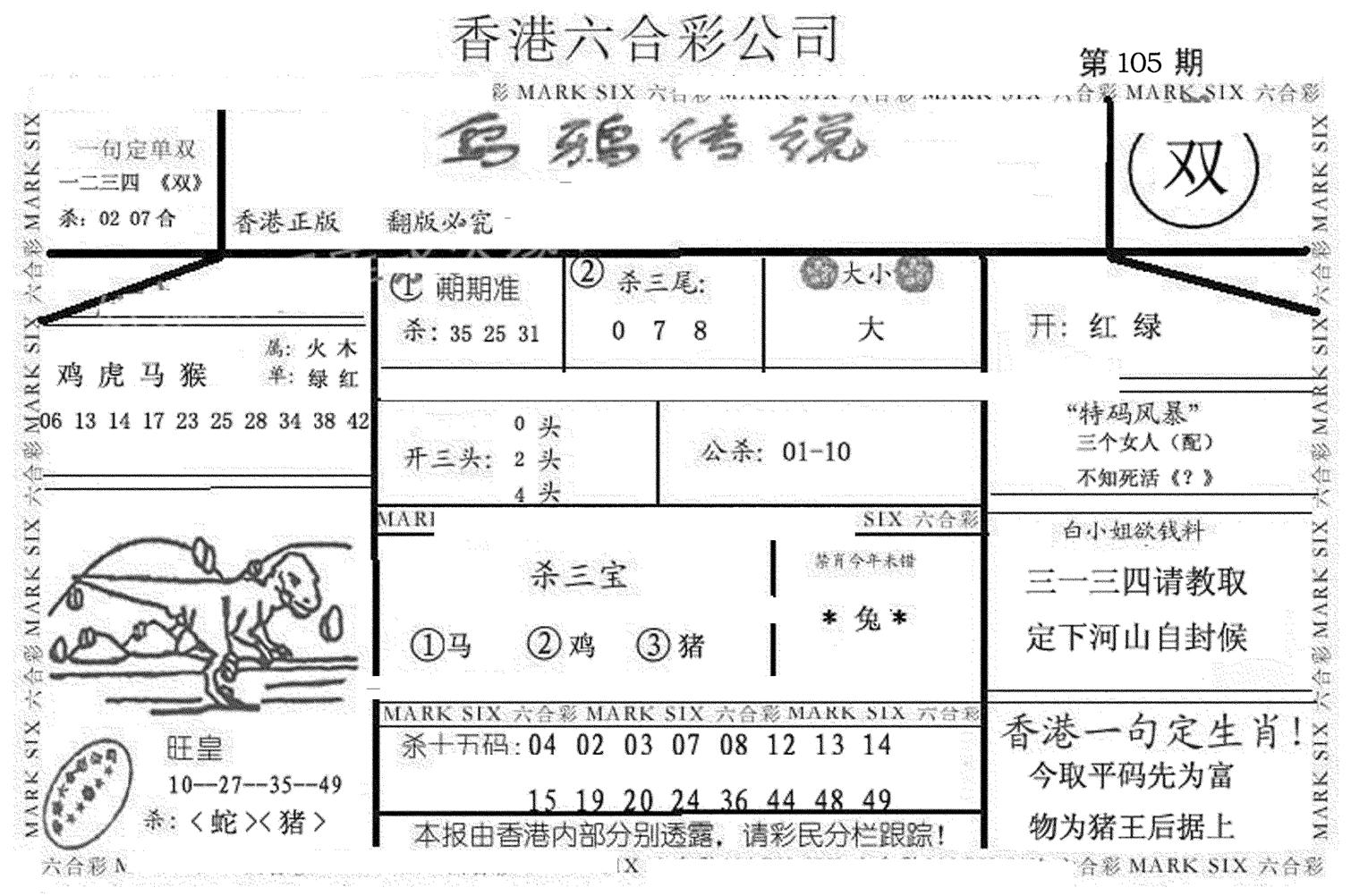 乌鸦传说-105