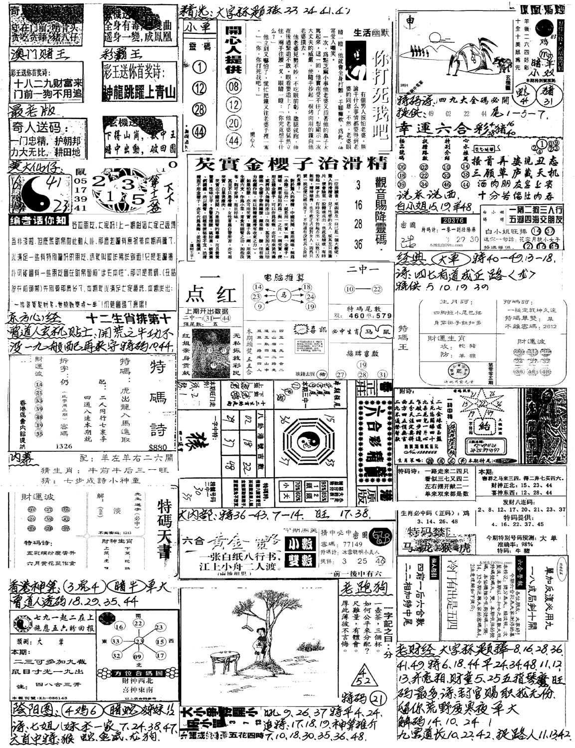 新版手写综合资料B-105