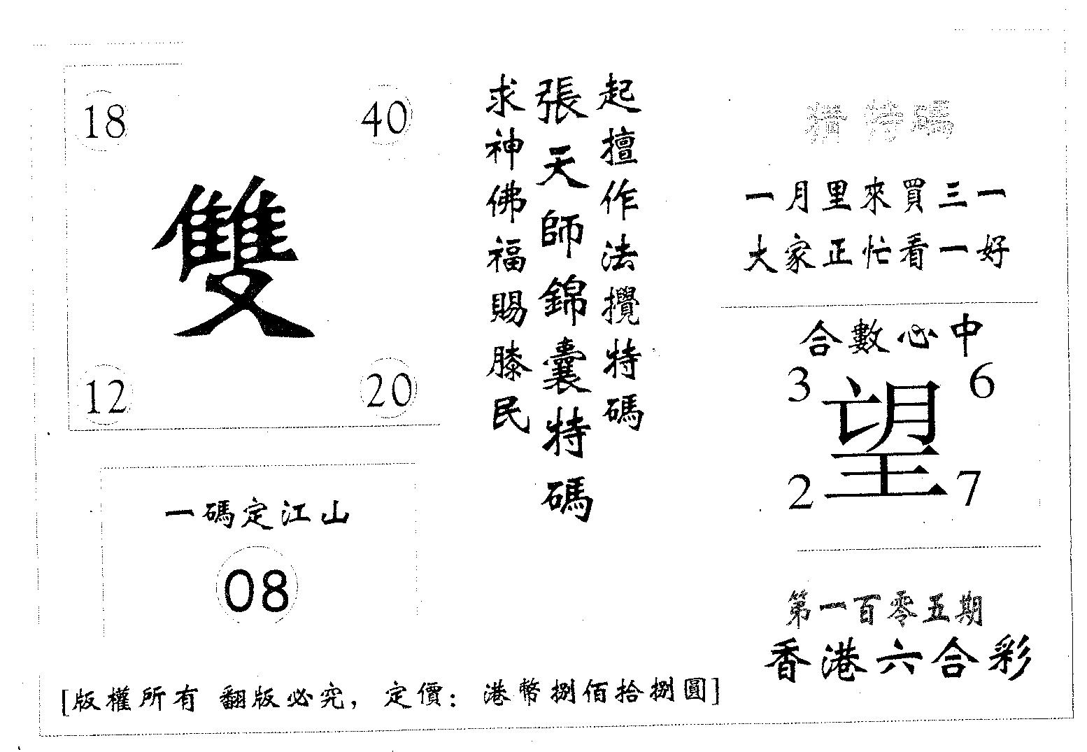 张天师-105