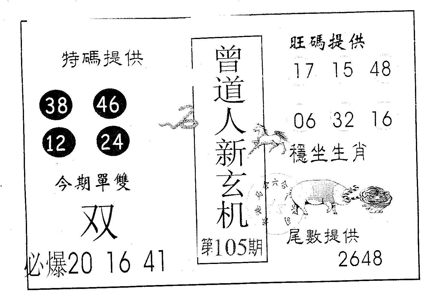 曾玄机-105