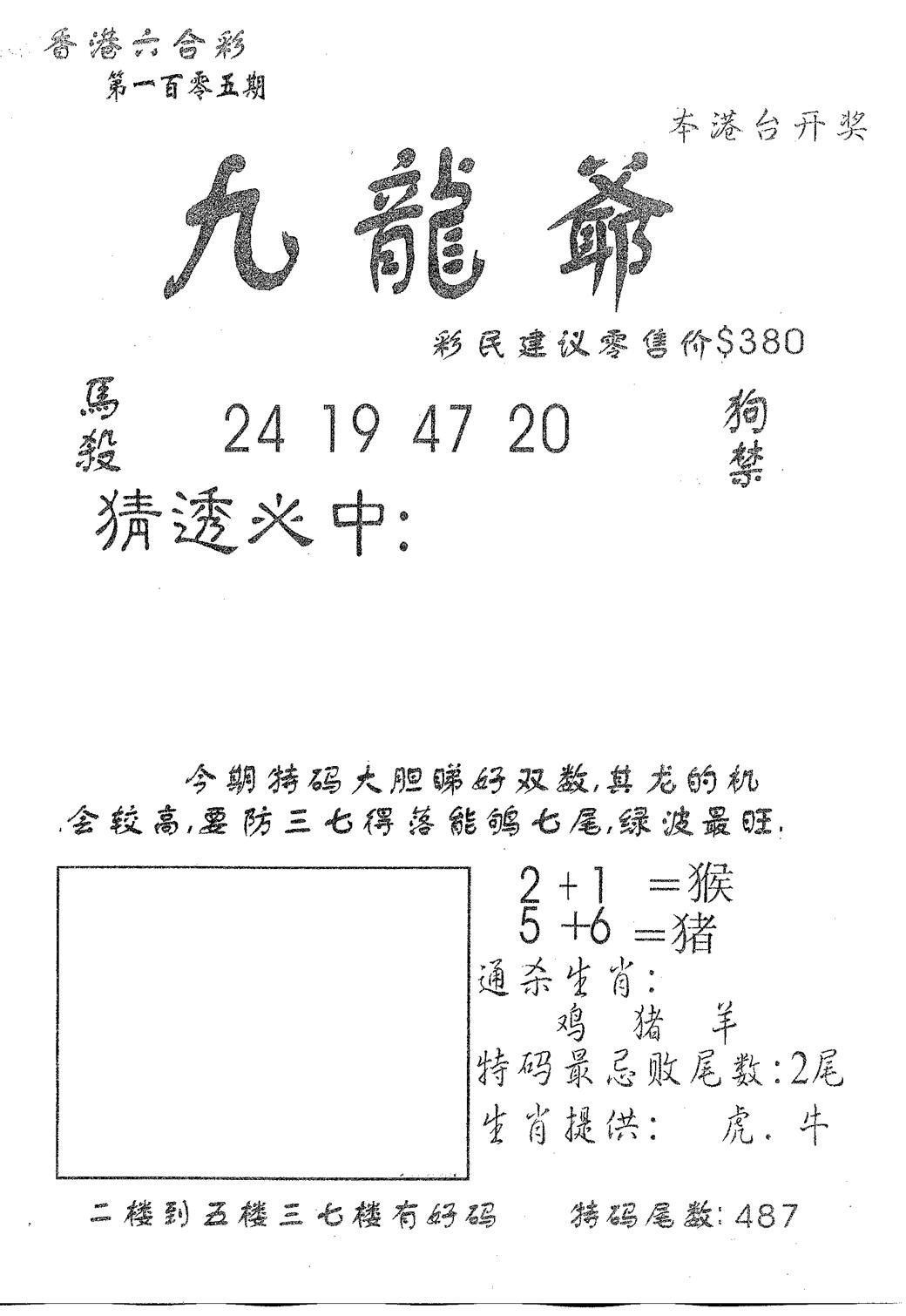 曾特诗-105