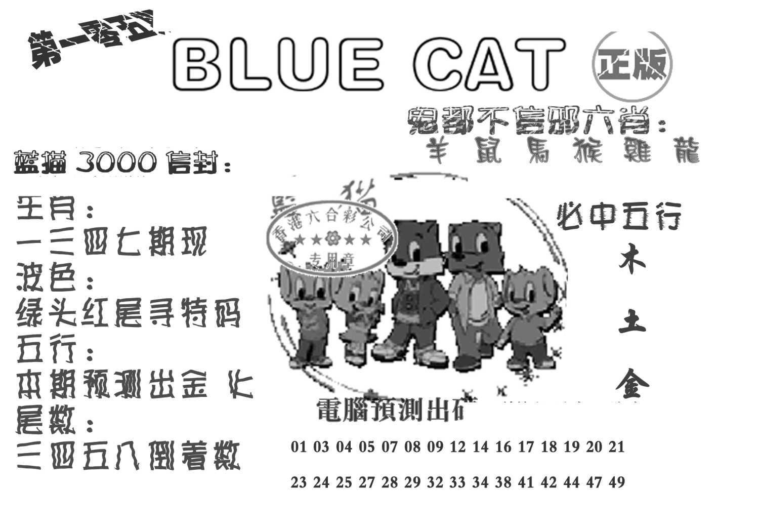 蓝猫Blue Cat-105