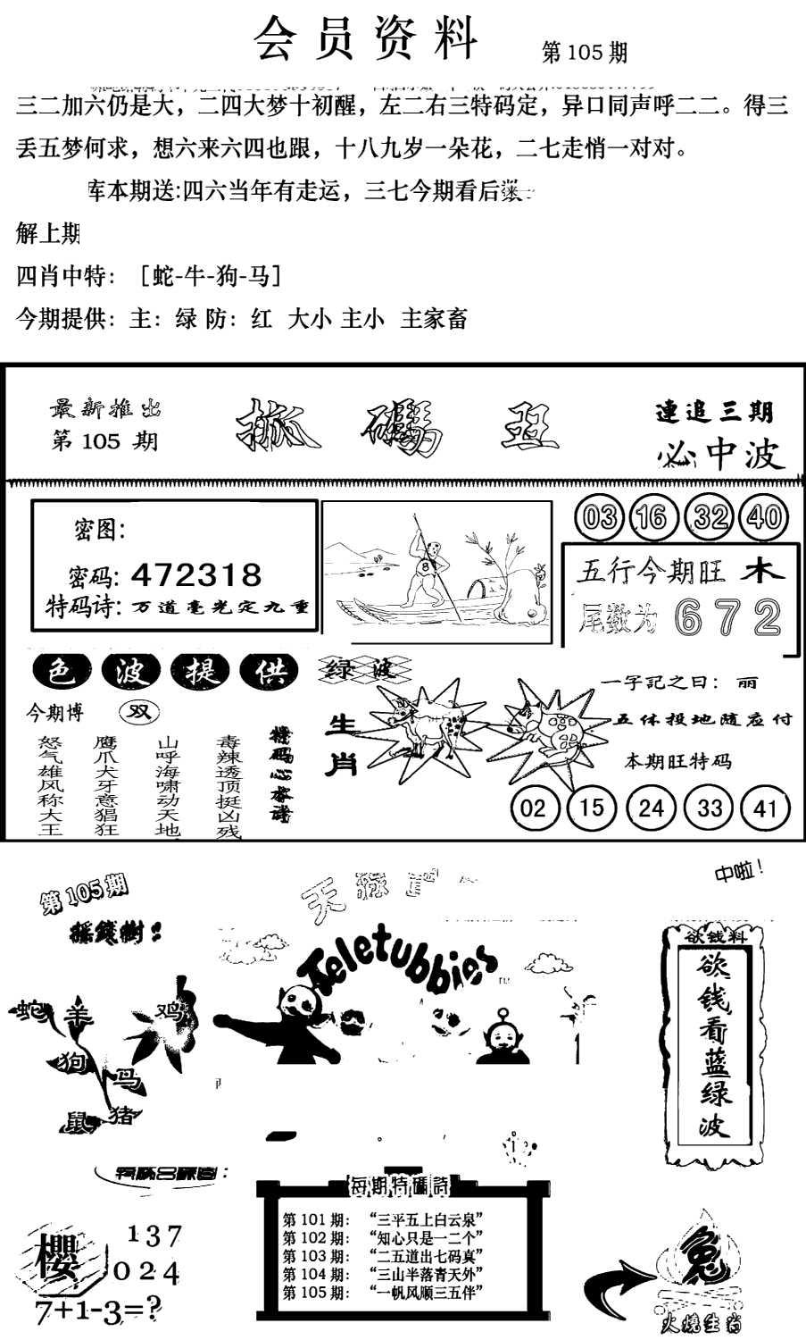 新版会员资料(新图)-105