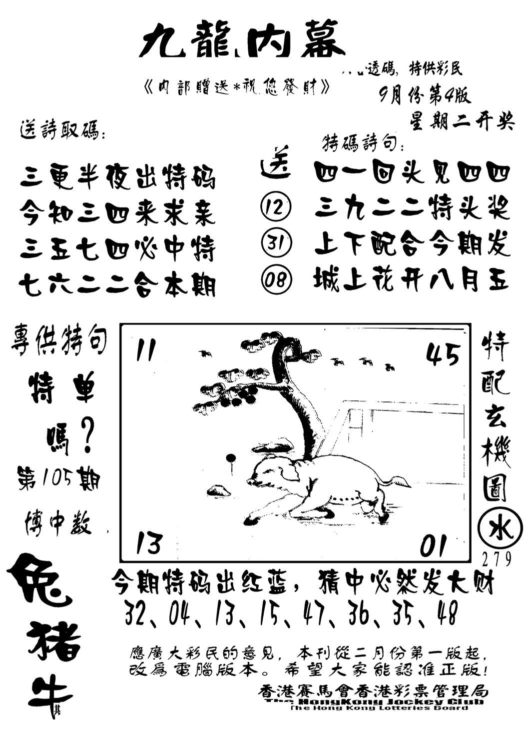 香港九龙传真-2(新图)-105