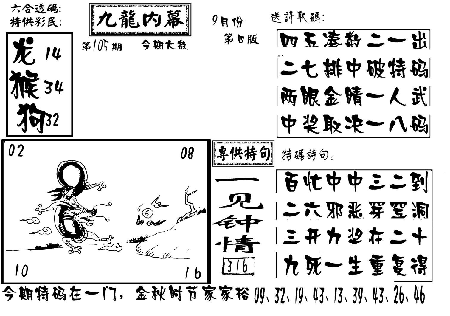 香港九龙传真-3(新图)-105