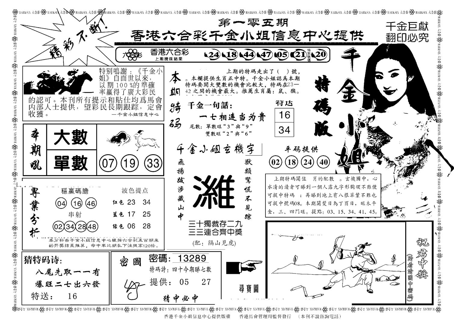 千金小姐A(新)-105