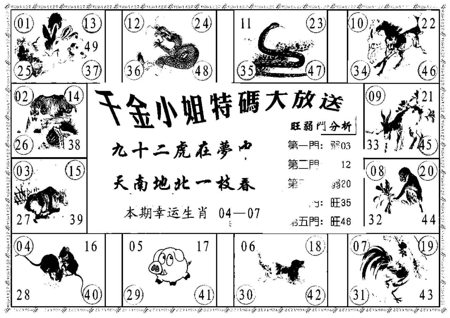 千金小姐B(新)-105