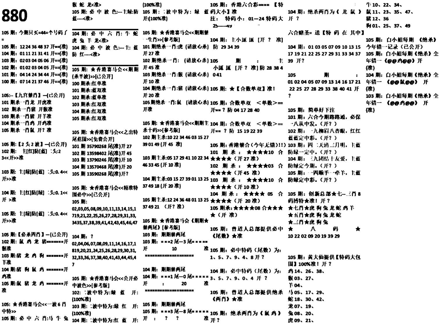 880特码版-105