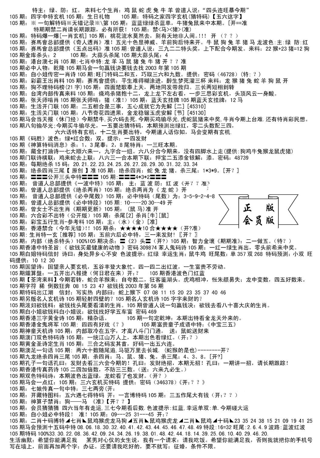 会员版长沙B(新)-105