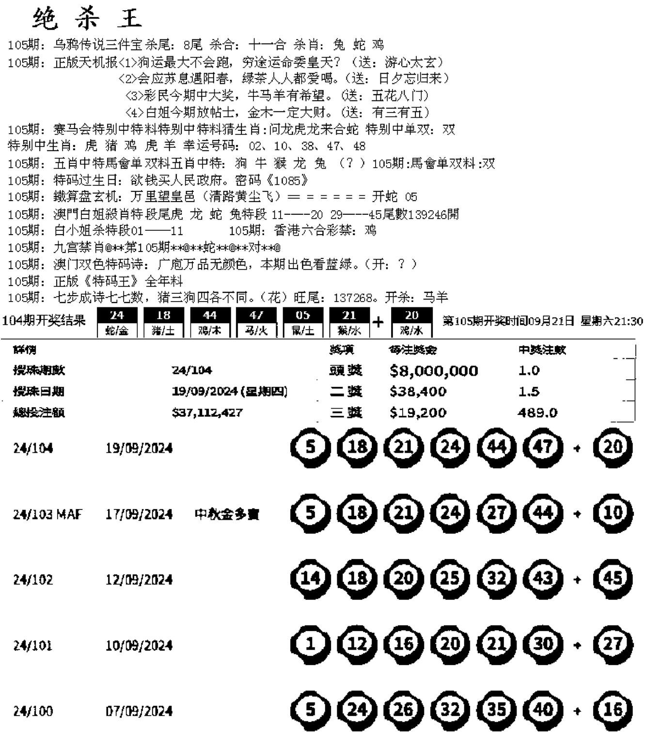 蓝天报B-105