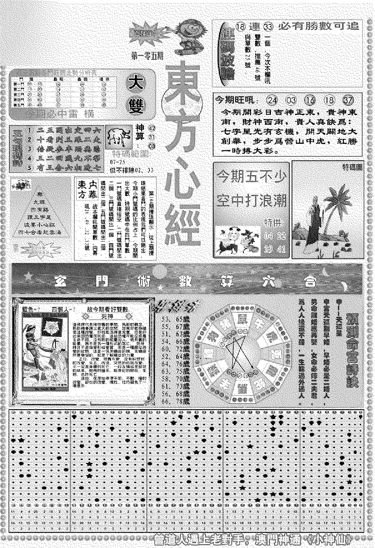 新版东方心经A-105