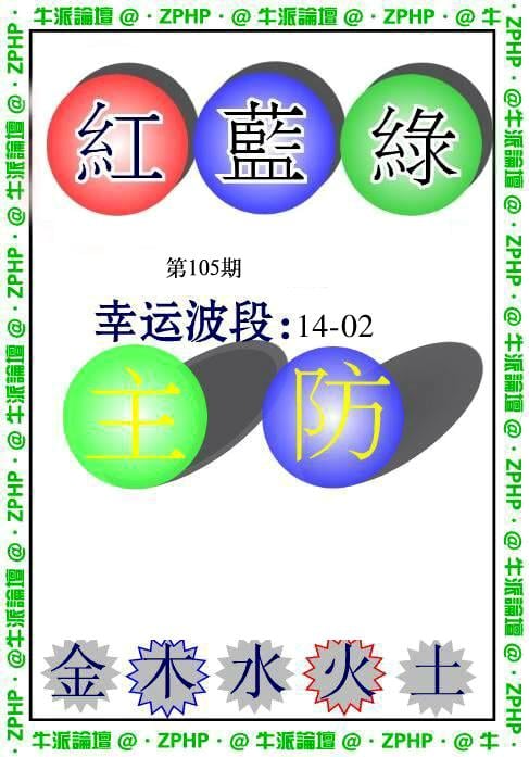 牛派系列5-105