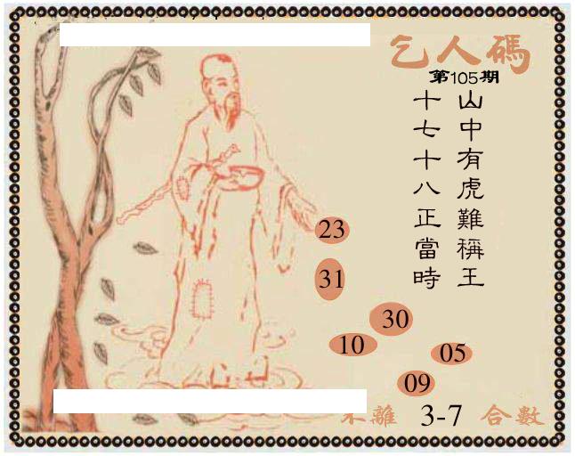 牛派系列9-105