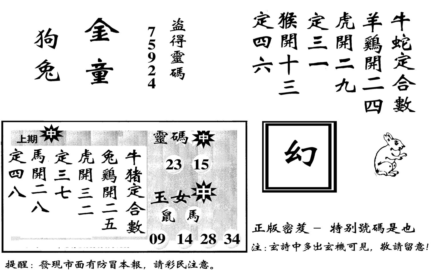 城市都鼠王-105