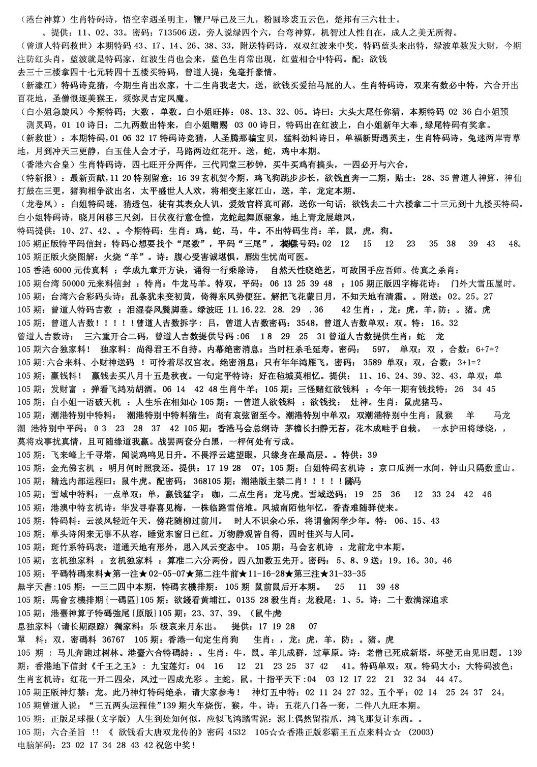 另版综合资料B(早图)-105