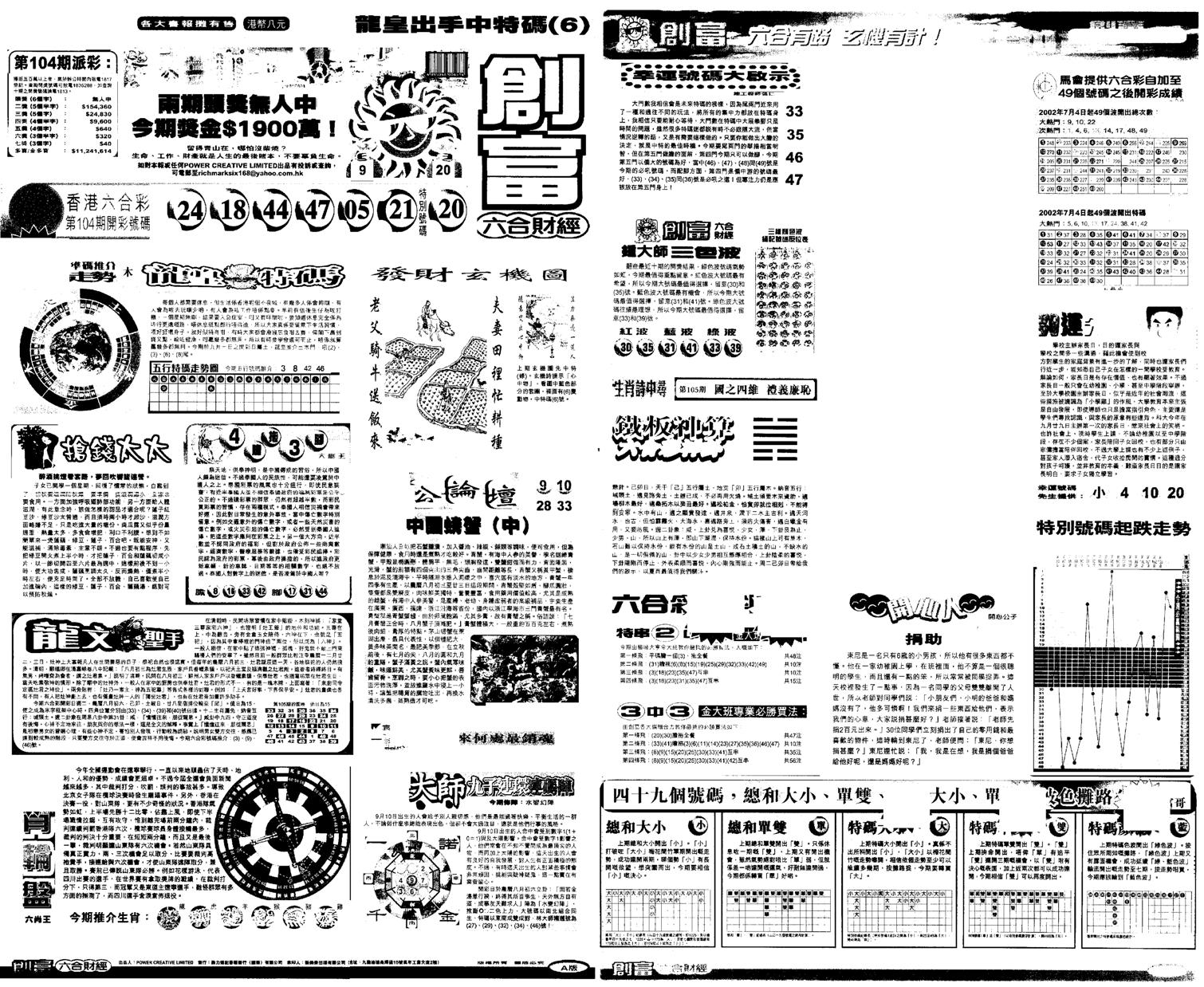 另版创富A-105