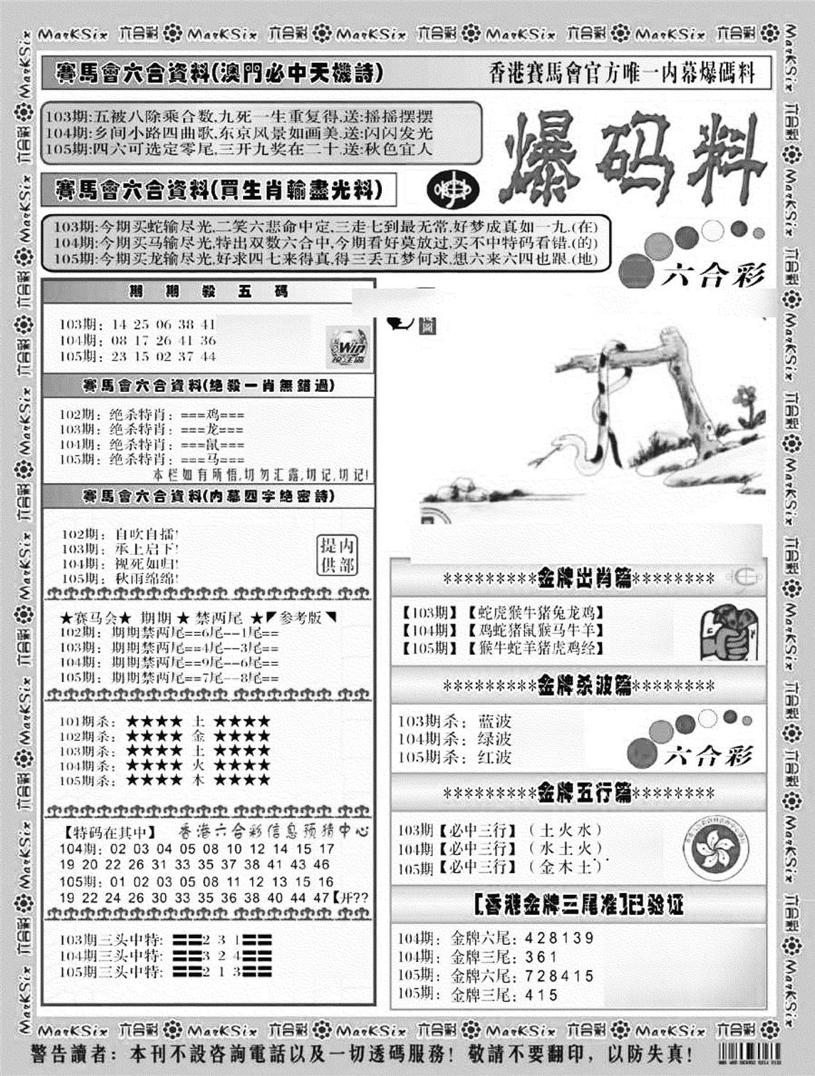 爆码料A-105