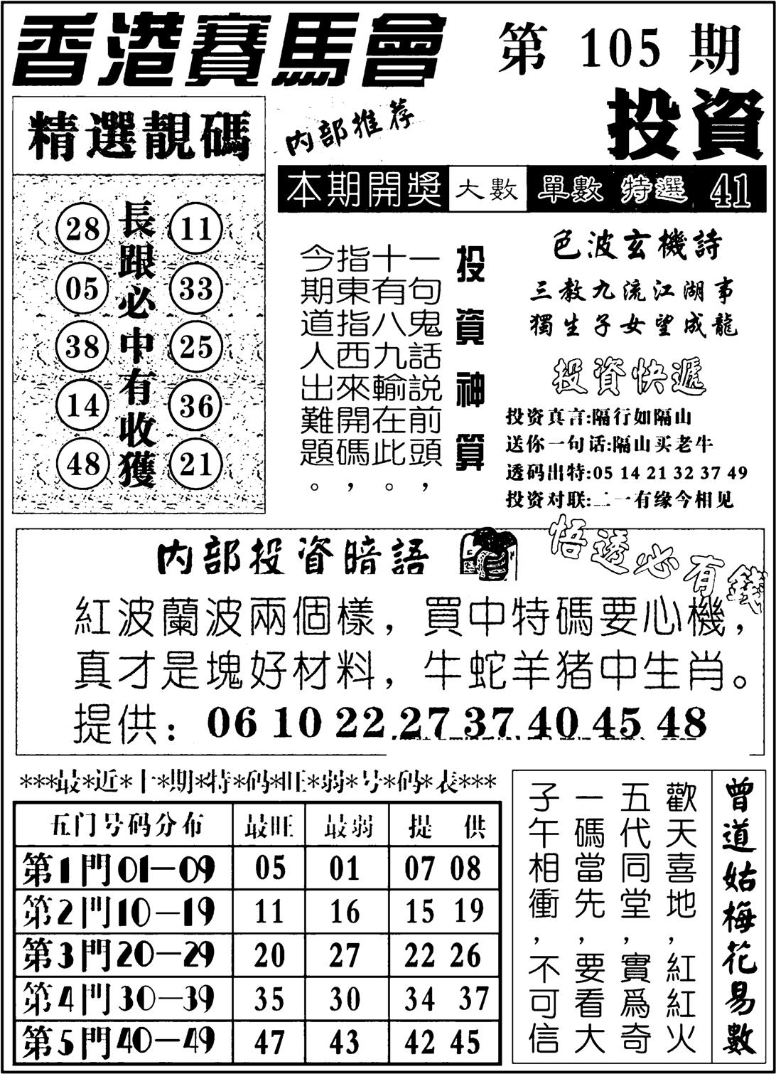 九龙投资-105