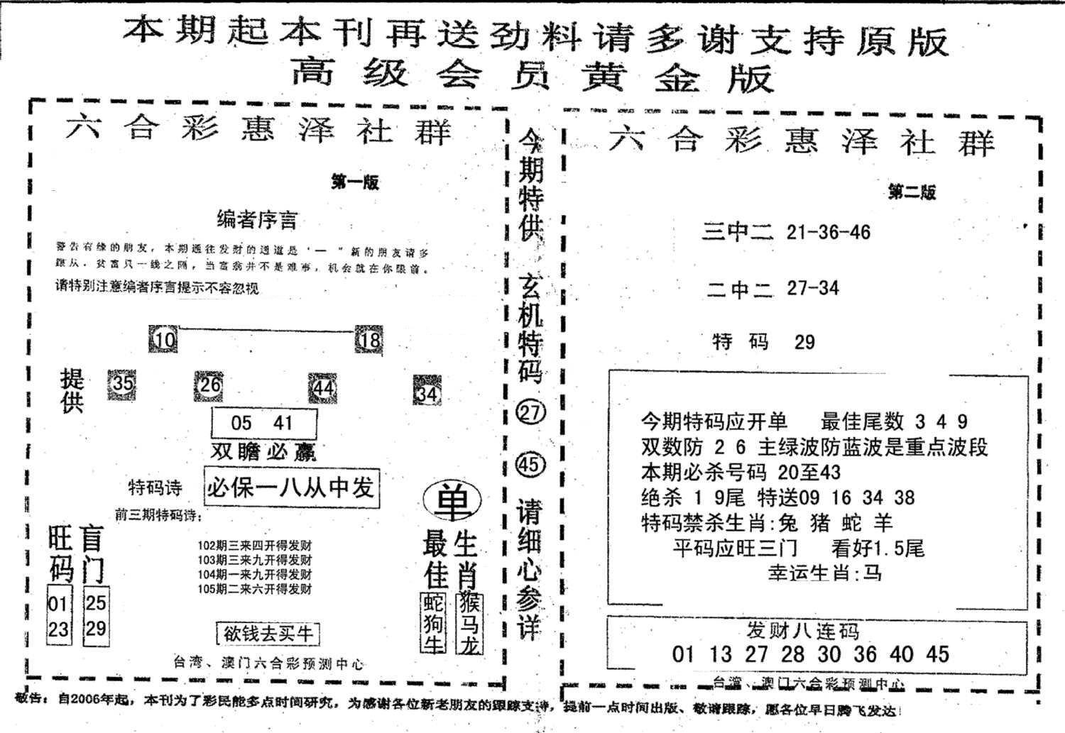 高级会员黄金版-105