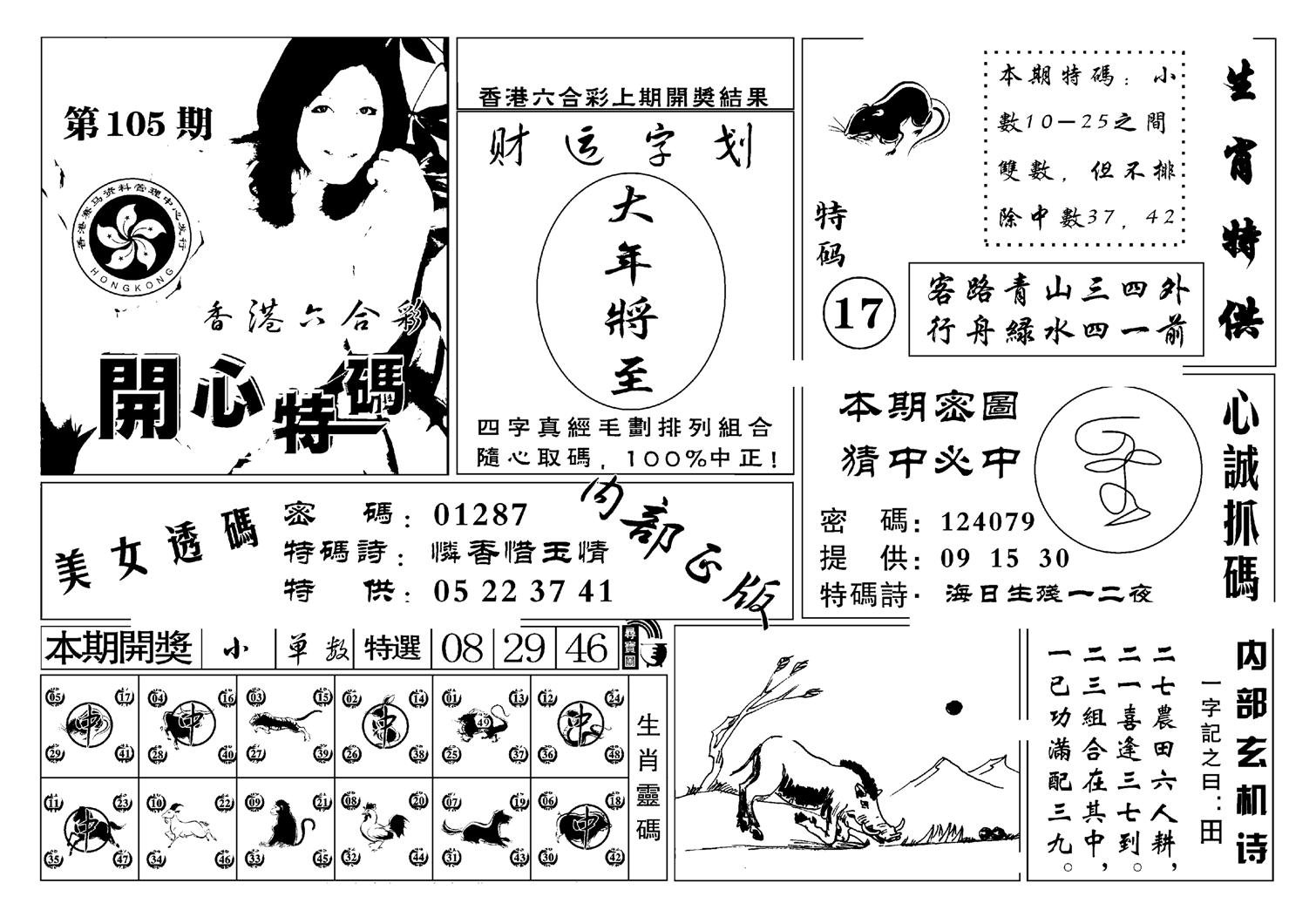 白姐猛料(新图)-105