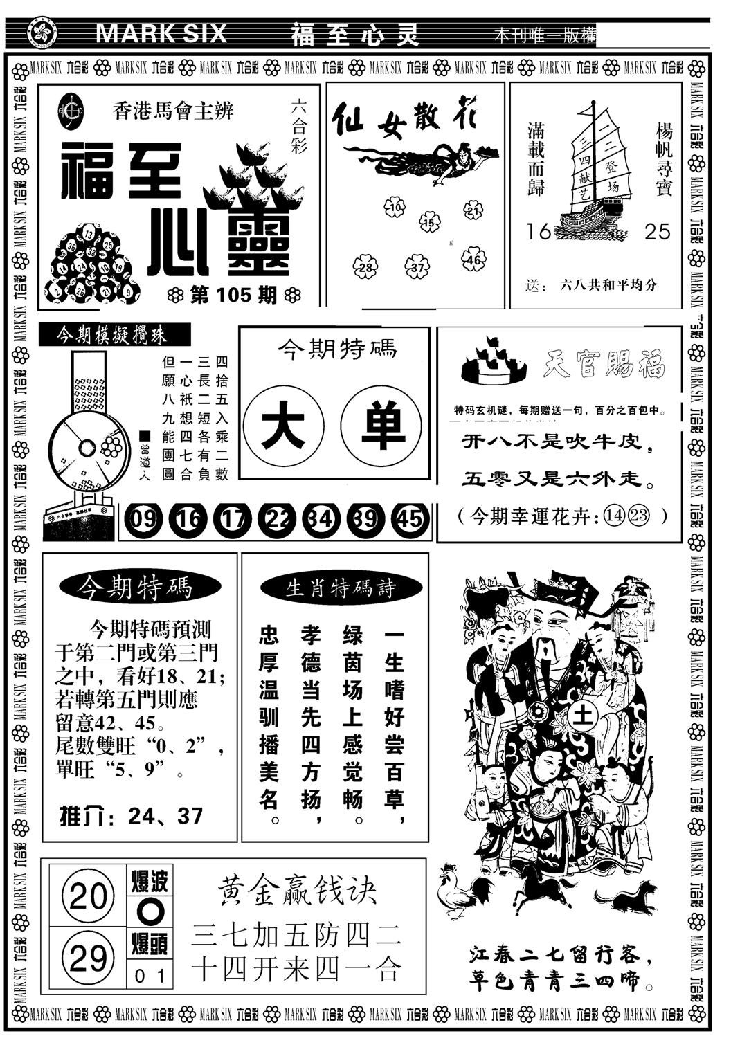 天津报(新图)-105