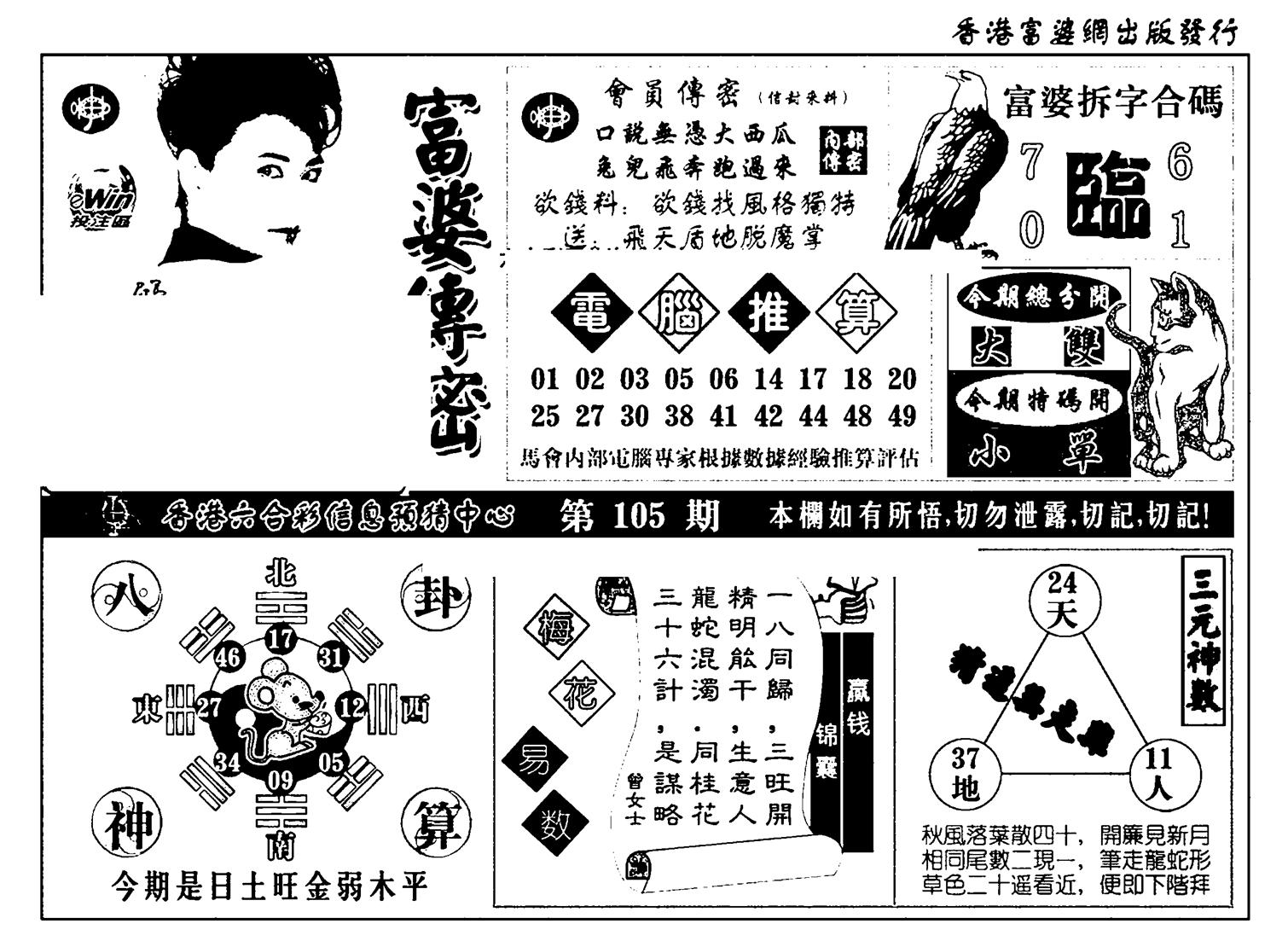 富婆传密(新料)-105