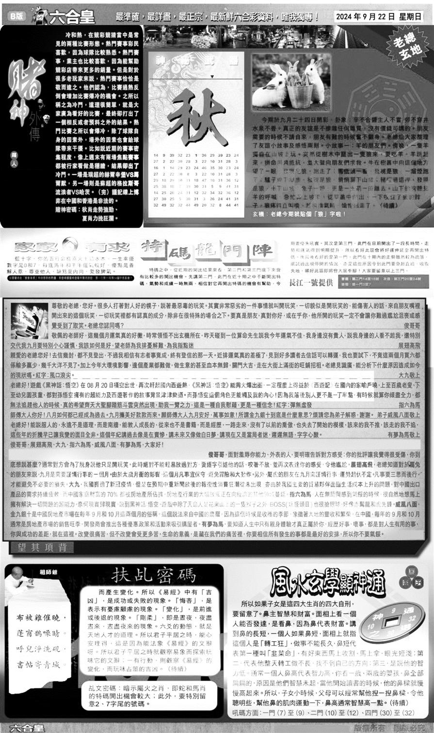 大版六合皇B-106