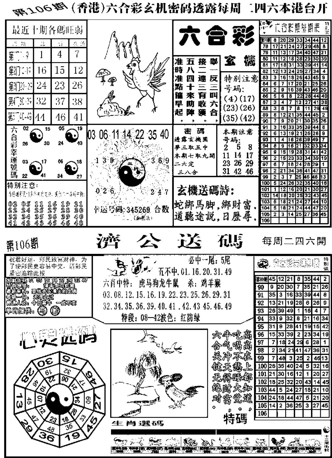 老板小四合B-106