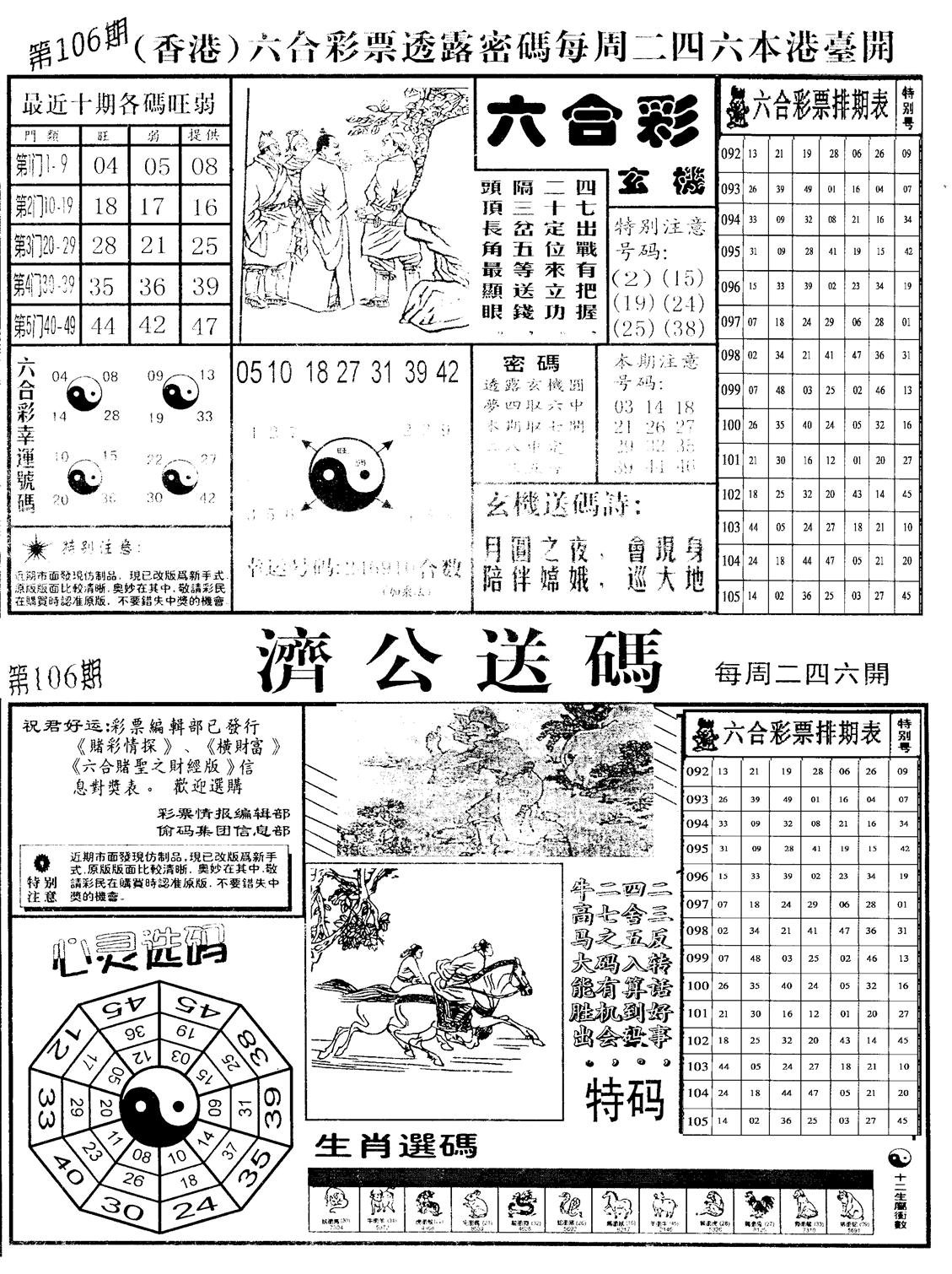 老版梅花四合A-106