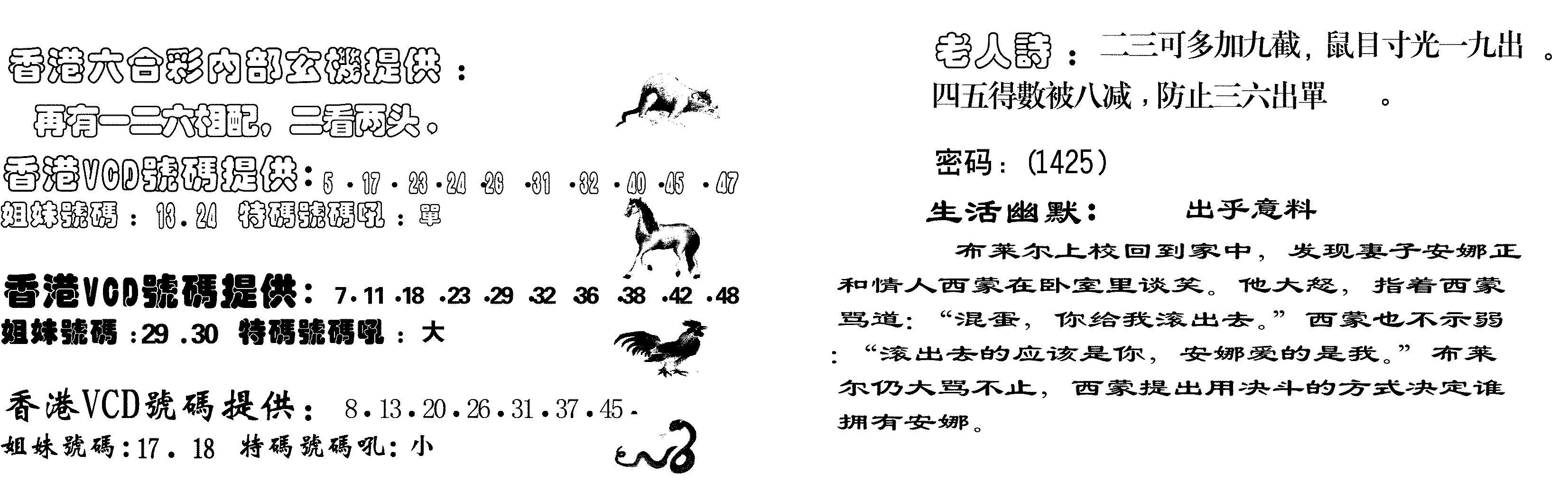 当日跑狗-106