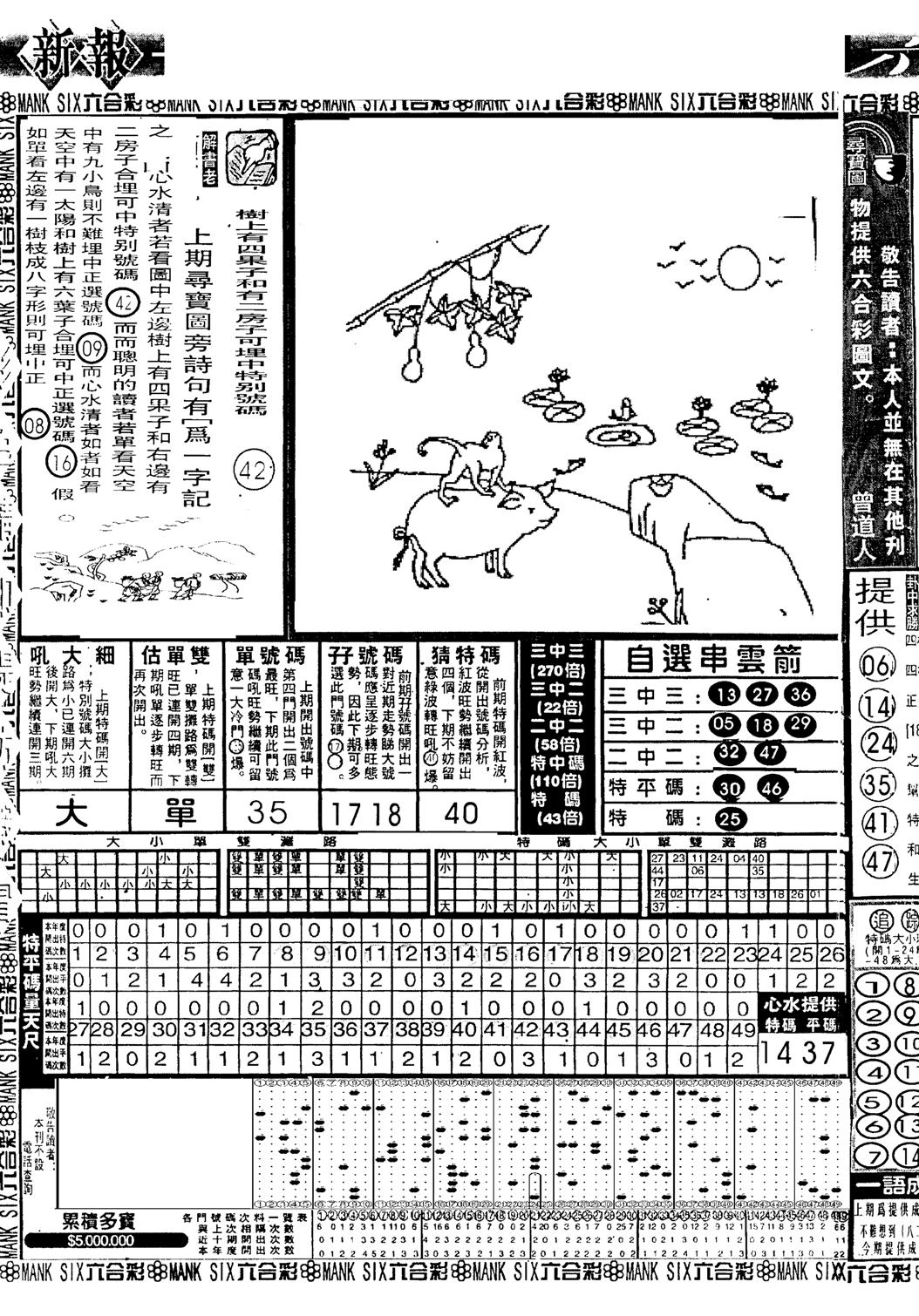 假新报跑狗A-106