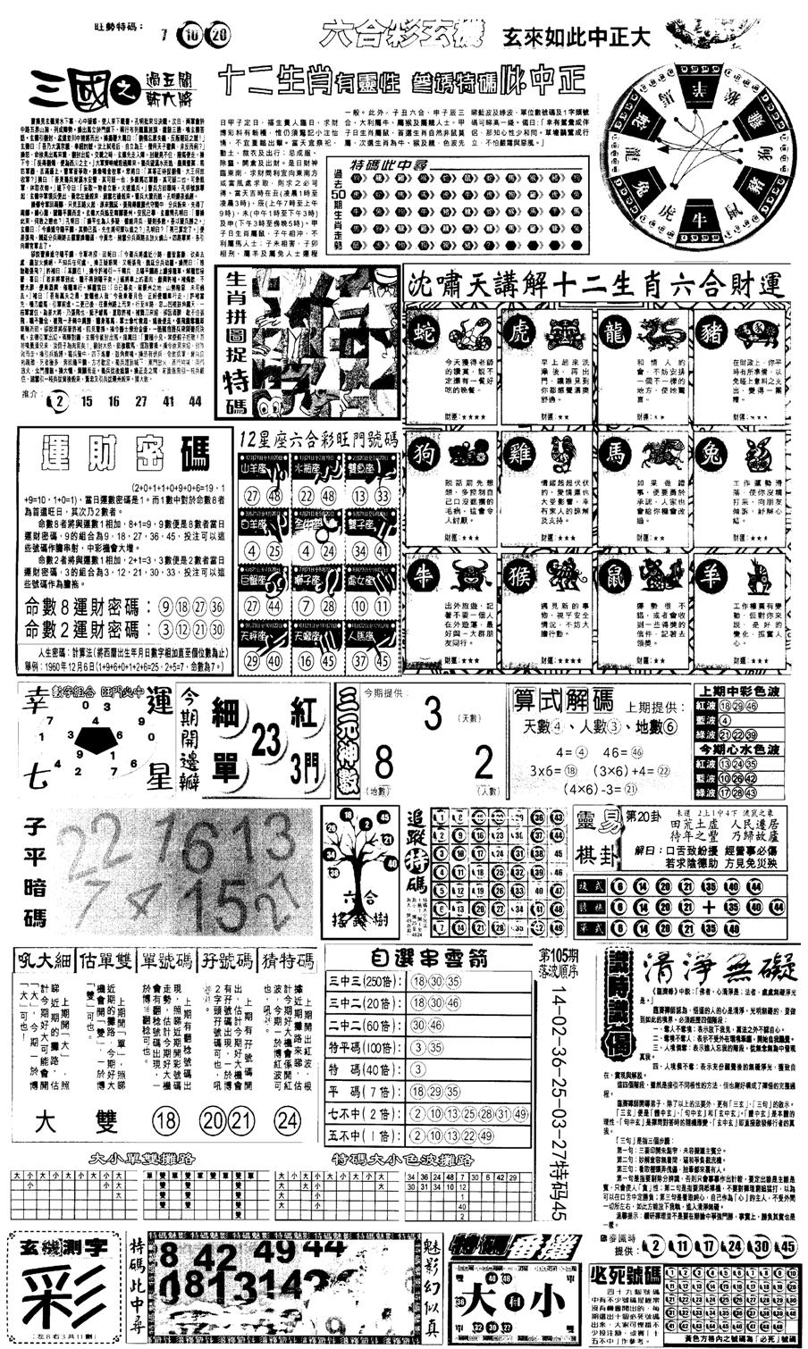 另版跑狗B(背面)-106