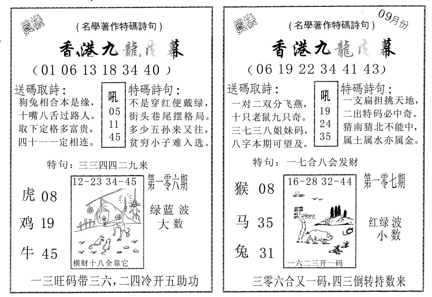 九龙内幕AB-106