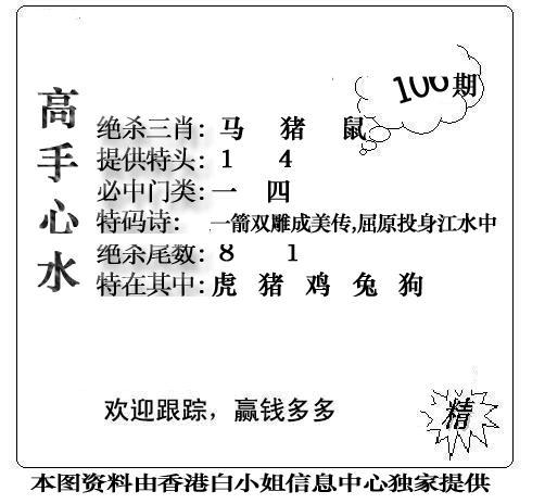 老曾道人攻略-106