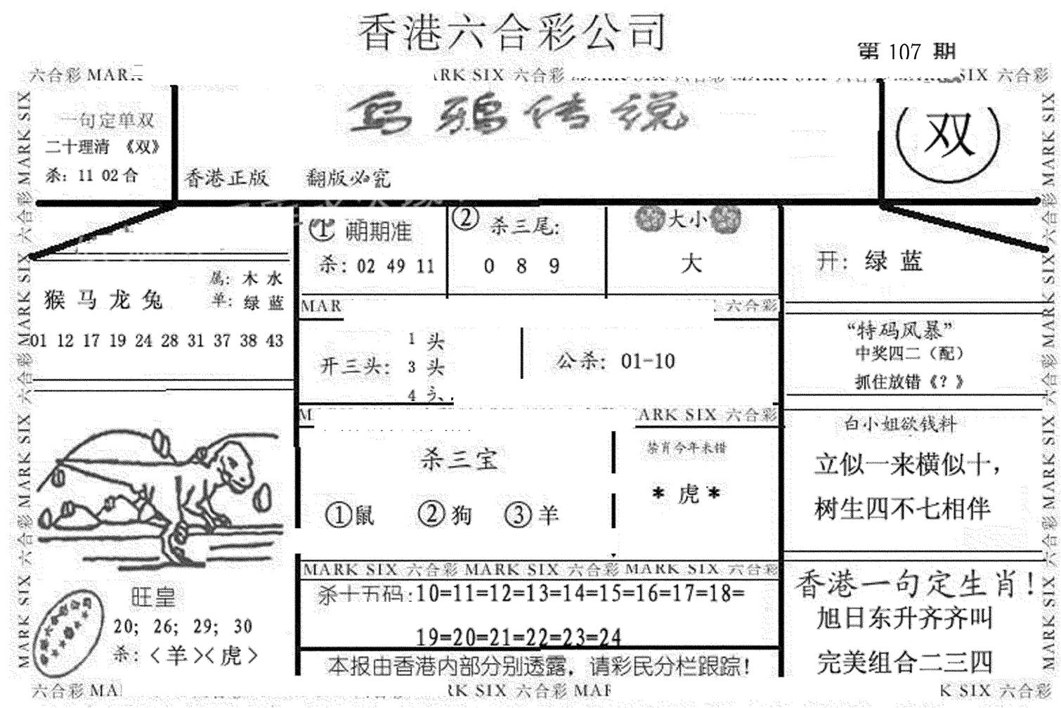 乌鸦传说-106