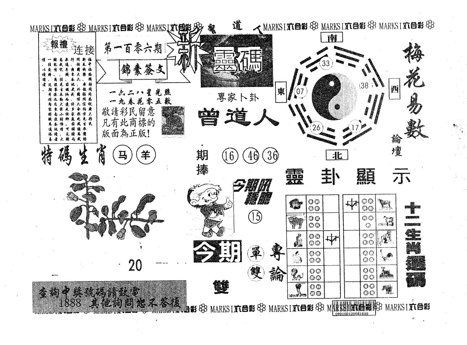 新灵码-106