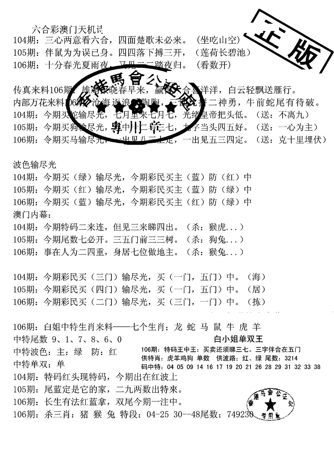 深圳特区报B-106