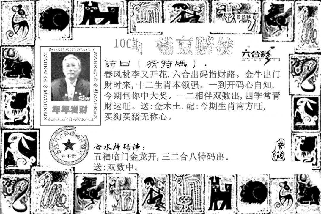 葡京赌侠(新)-106