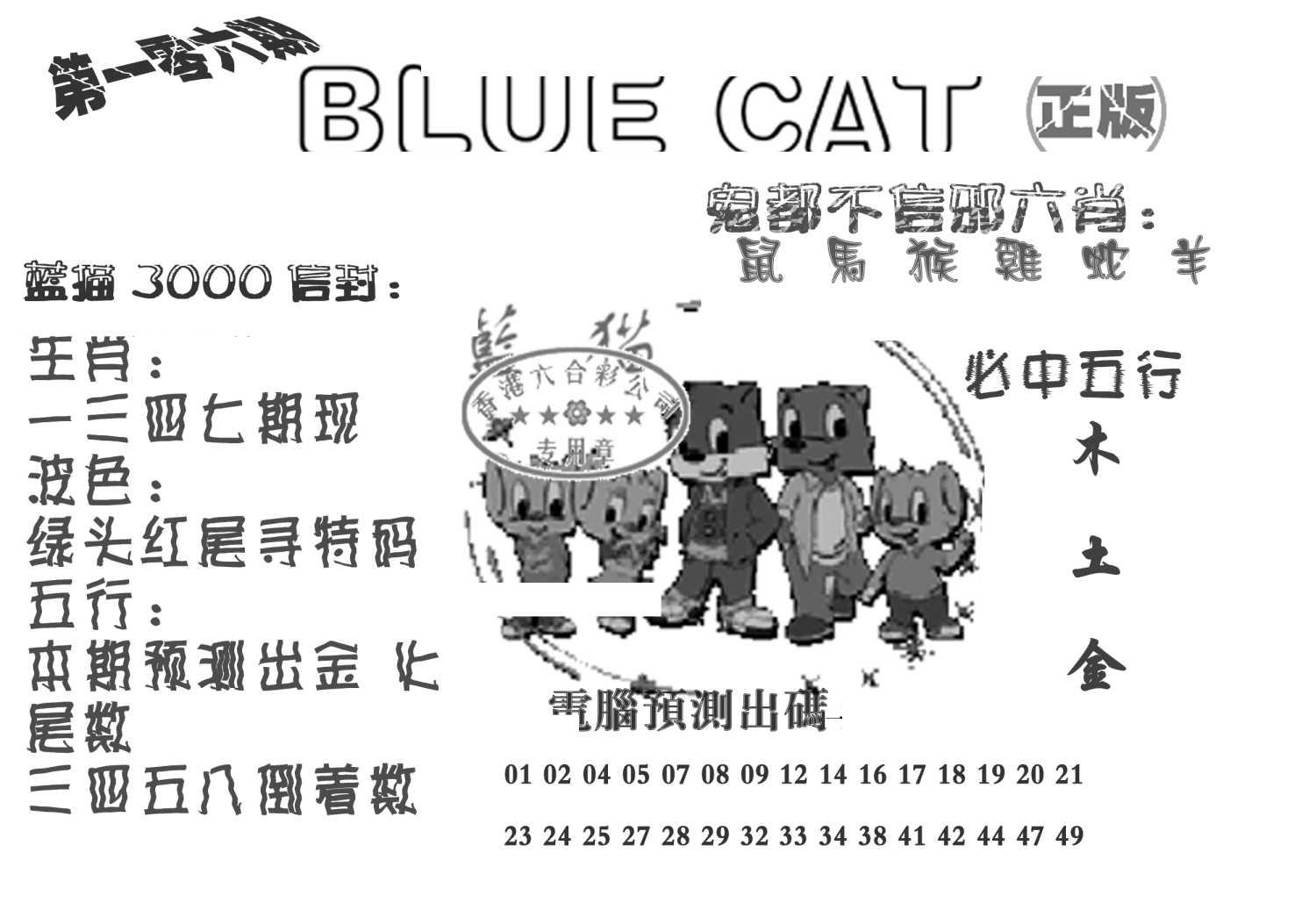 蓝猫Blue Cat-106