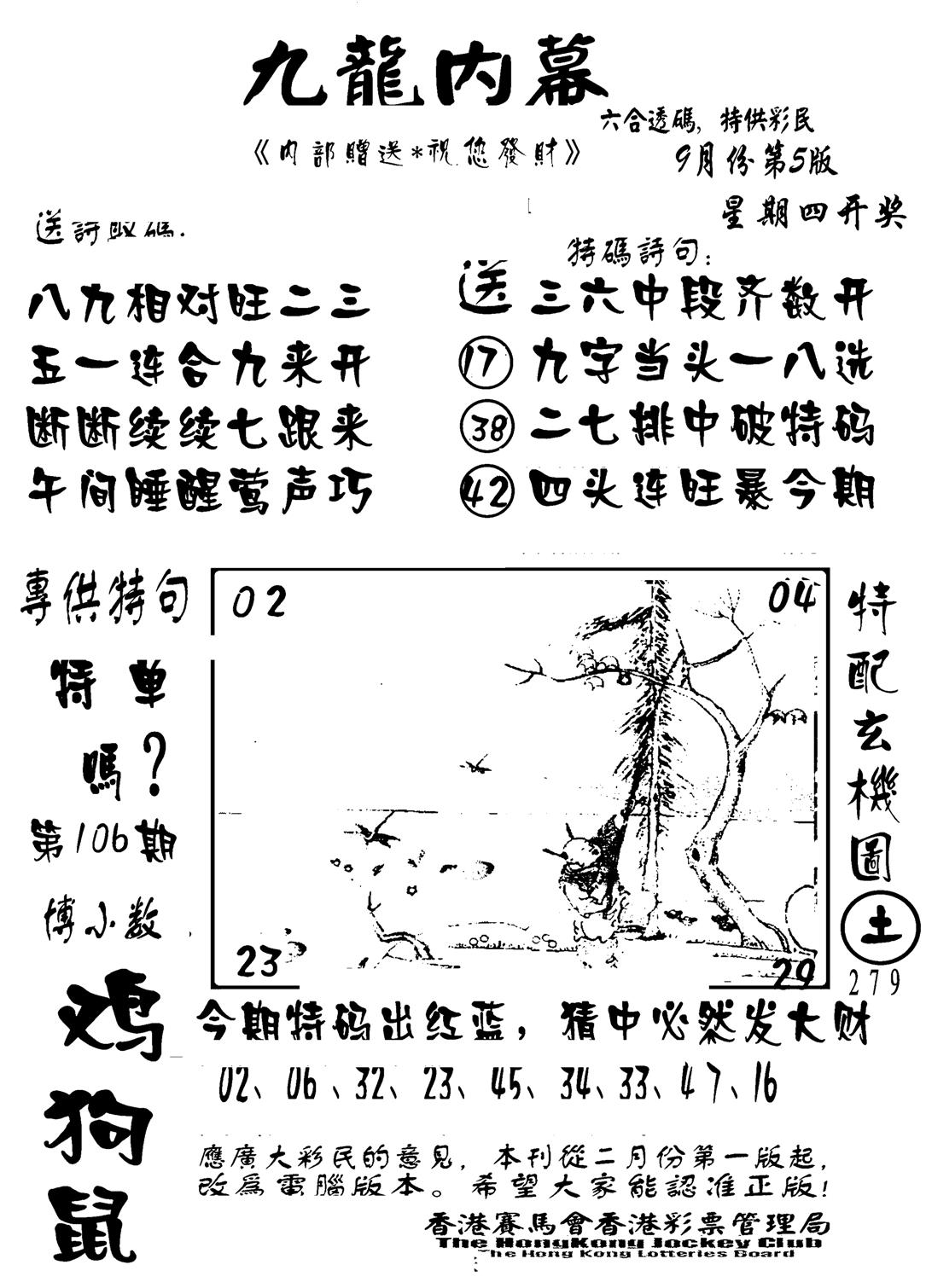 香港九龙传真-2(新图)-106