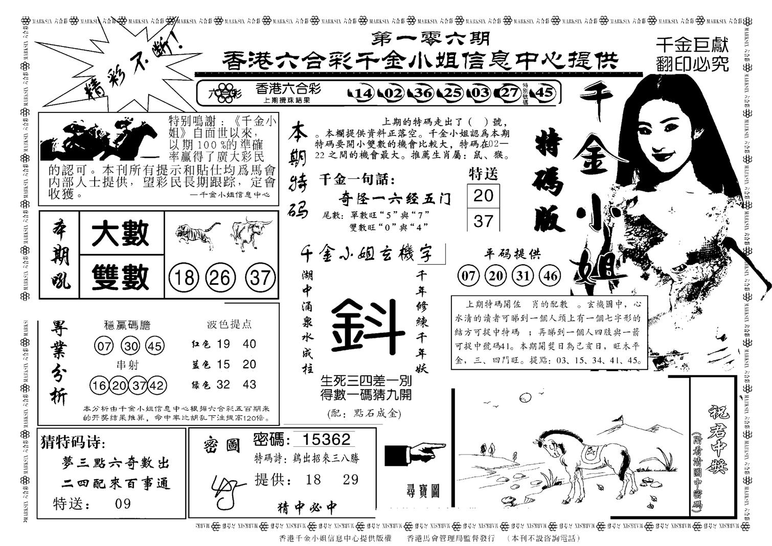 千金小姐A(新)-106