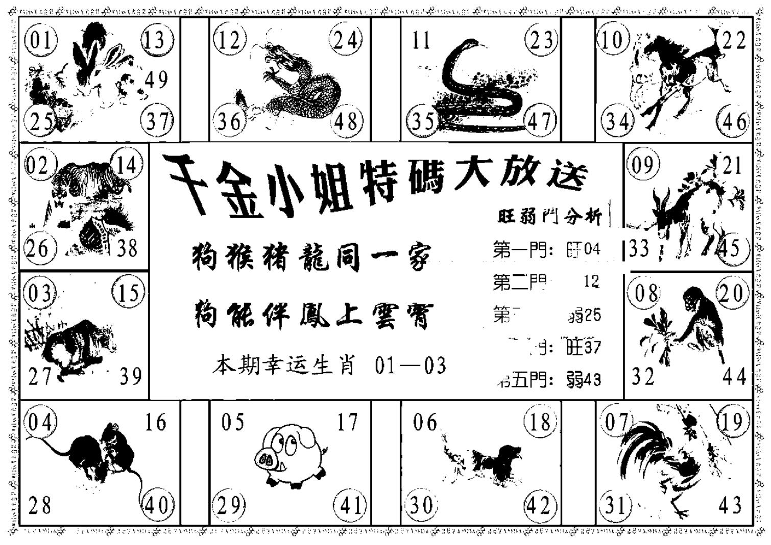 千金小姐B(新)-106