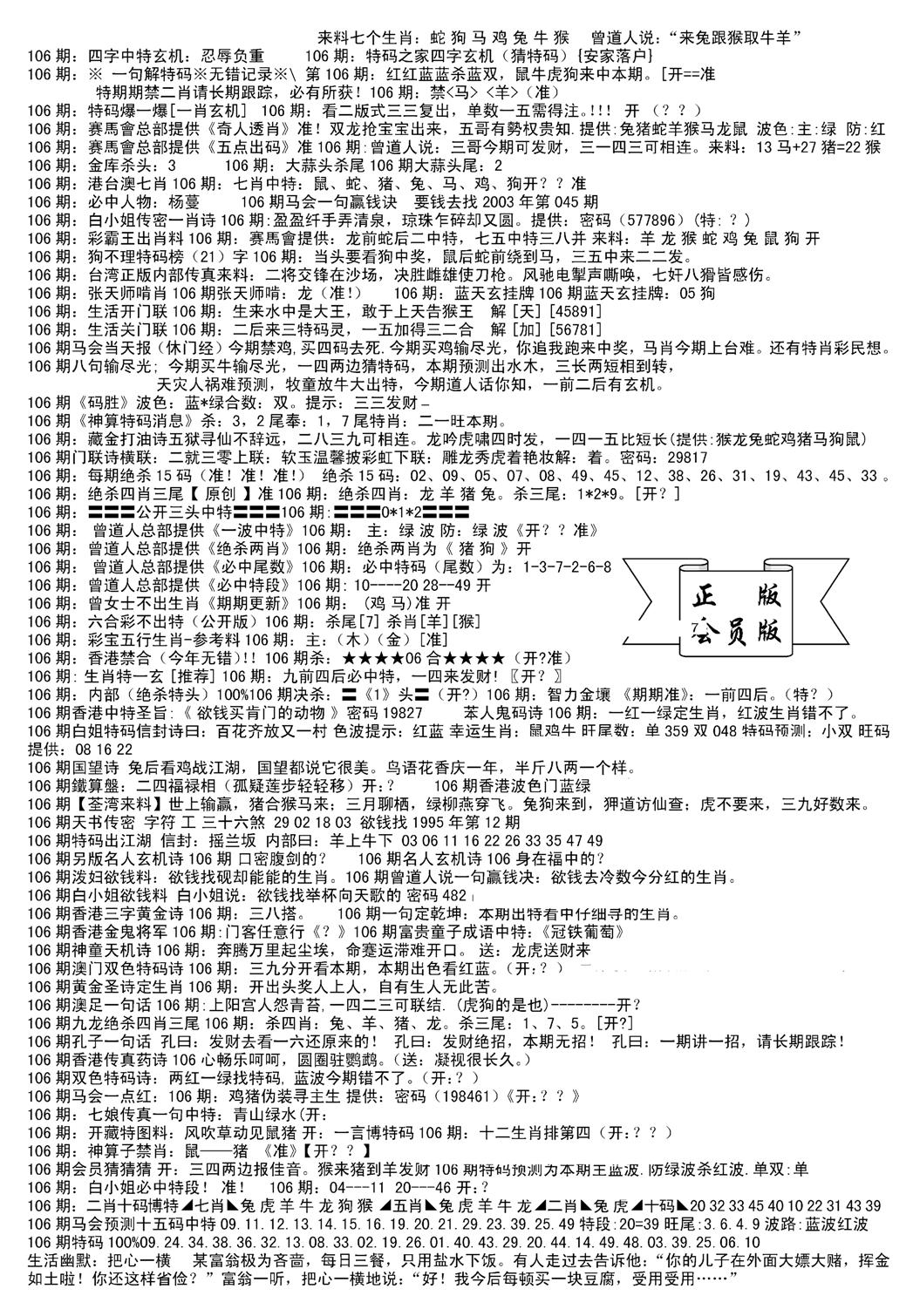 会员版长沙B(新)-106