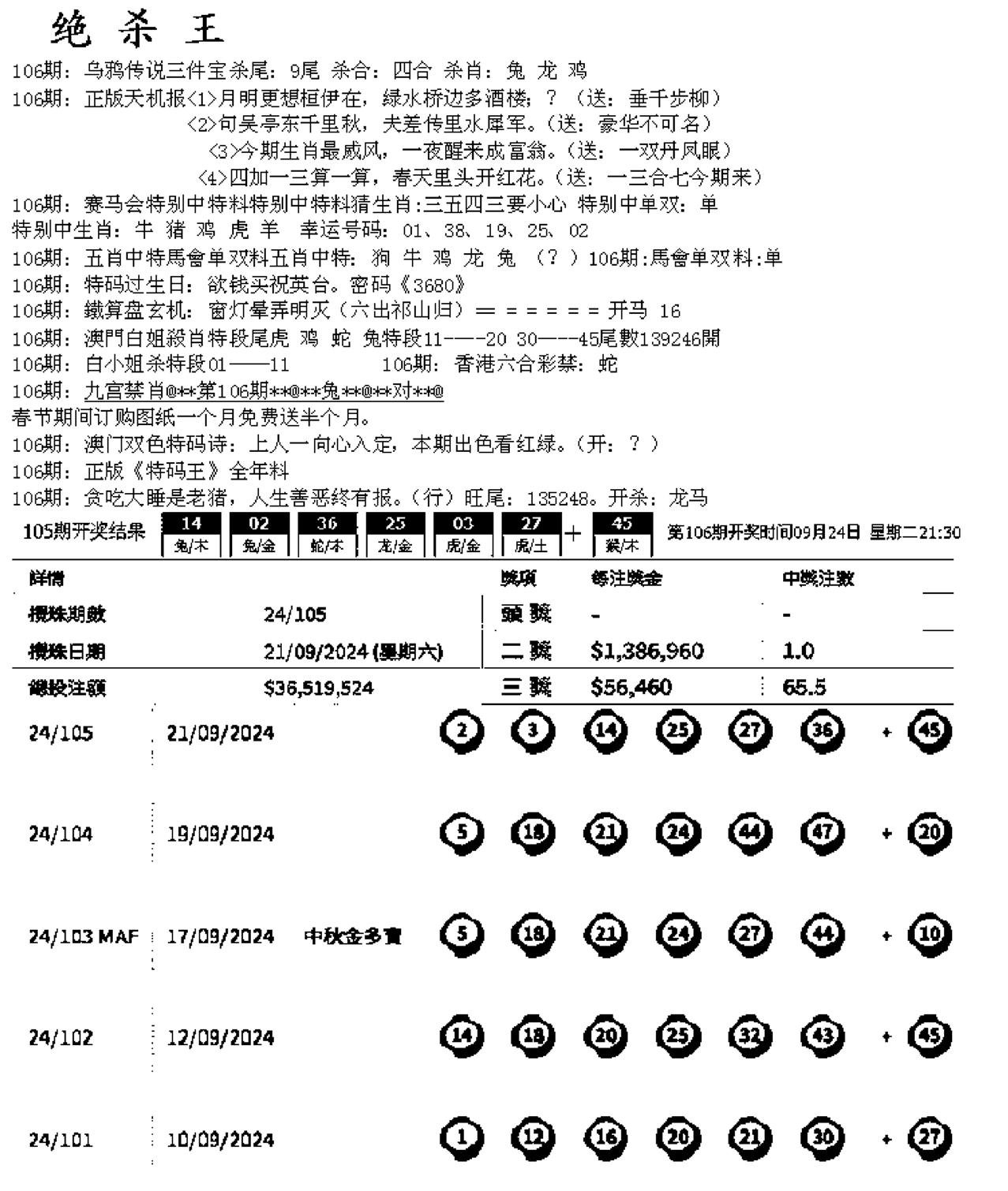 蓝天报B-106