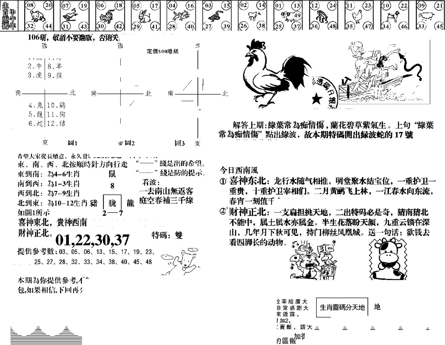 羊到成功-106