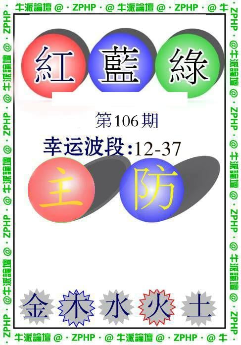 牛派系列5-106