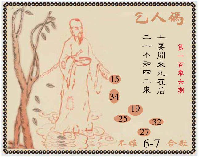 牛派系列9-106