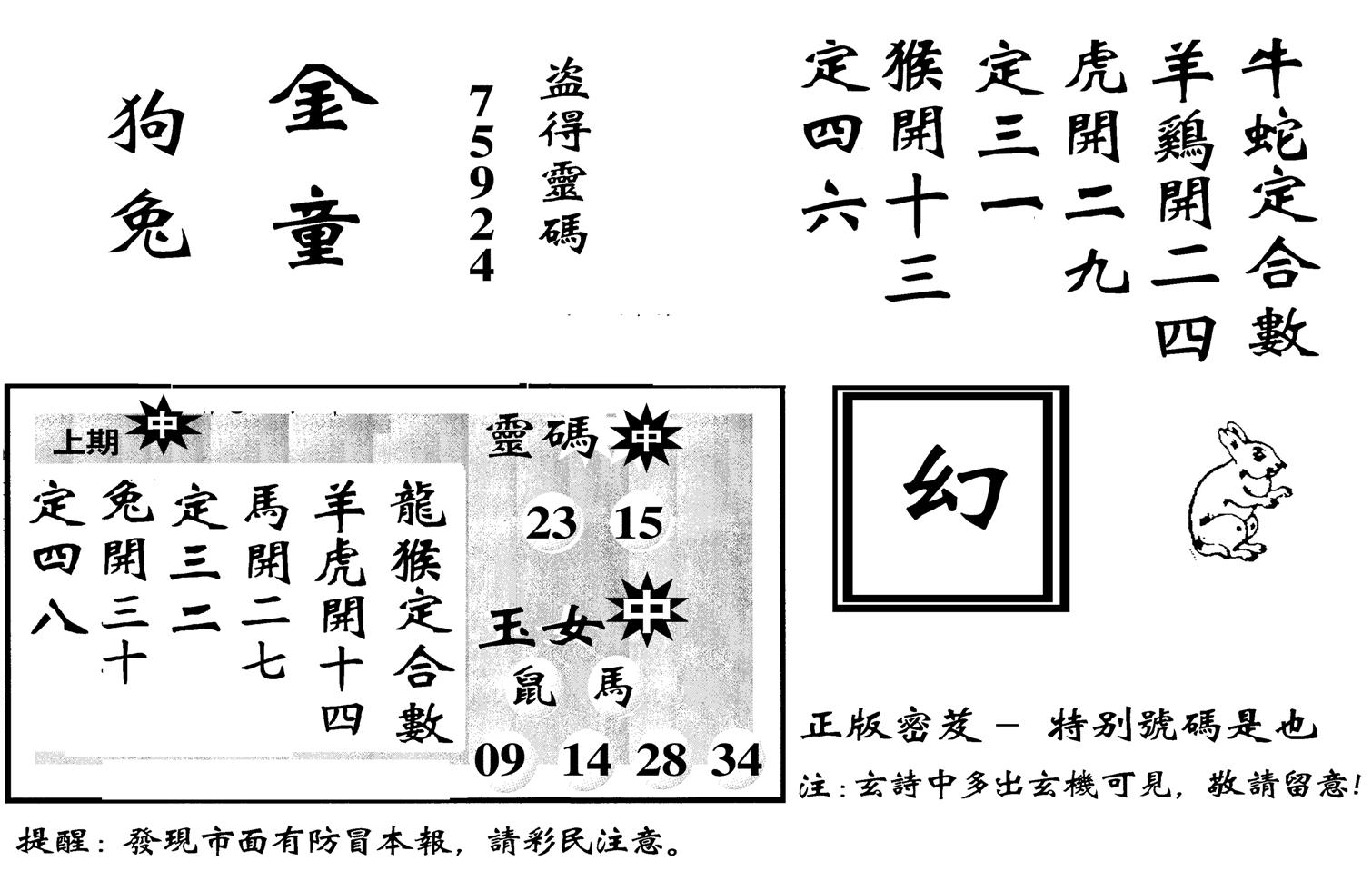 城市都鼠王-106