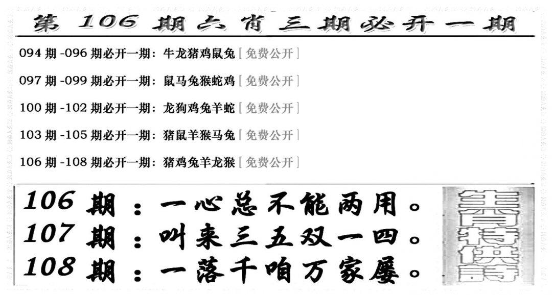 六合兴奋剂(新图)-106